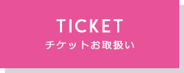 ticketpng